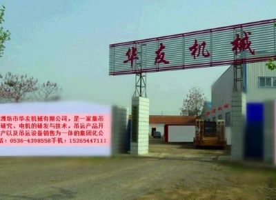 點(diǎn)擊查看詳細(xì)信息<br>標(biāo)題：華友機(jī)械公司大門 閱讀次數(shù)：13700