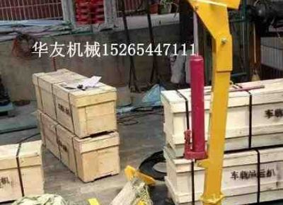 點(diǎn)擊查看詳細(xì)信息<br>標(biāo)題：華友機(jī)械車載液壓小吊機(jī) 閱讀次數(shù)：6789