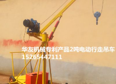 點(diǎn)擊查看詳細(xì)信息<br>標(biāo)題：華友機(jī)械移動(dòng)式小吊機(jī) 閱讀次數(shù)：8252