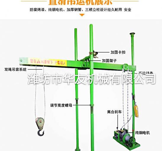 點(diǎn)擊查看詳細(xì)信息<br>標(biāo)題：直滑式直軌小吊機(jī)各種款式 閱讀次數(shù)：19870