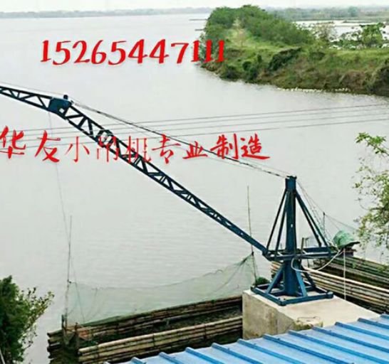 點(diǎn)擊查看詳細(xì)信息<br>標(biāo)題：裝車卸貨 車間碼頭 魚塘吊機(jī) 閱讀次數(shù)：1809