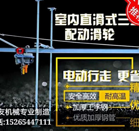 點(diǎn)擊查看詳細(xì)信息<br>標(biāo)題：直滑式 平滑式小吊機(jī) 閱讀次數(shù)：1854